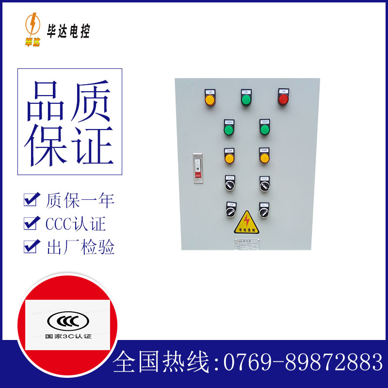 绵阳水泵控制箱