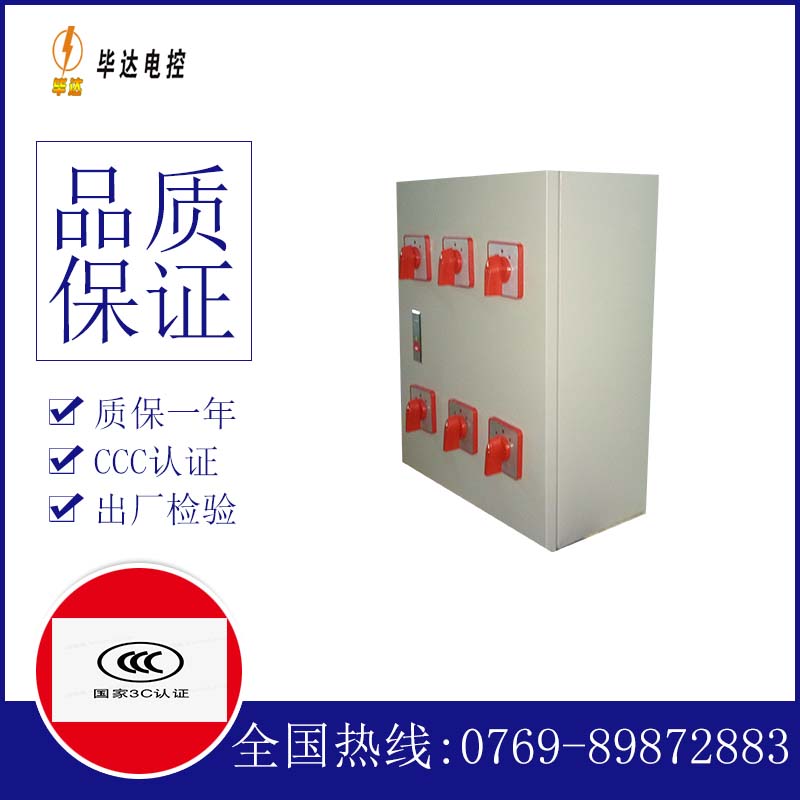 绵阳电器控制箱